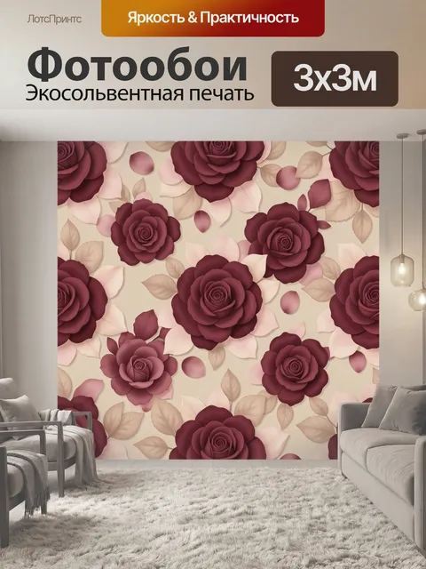 Фотообои Бордовые розы и лепестки