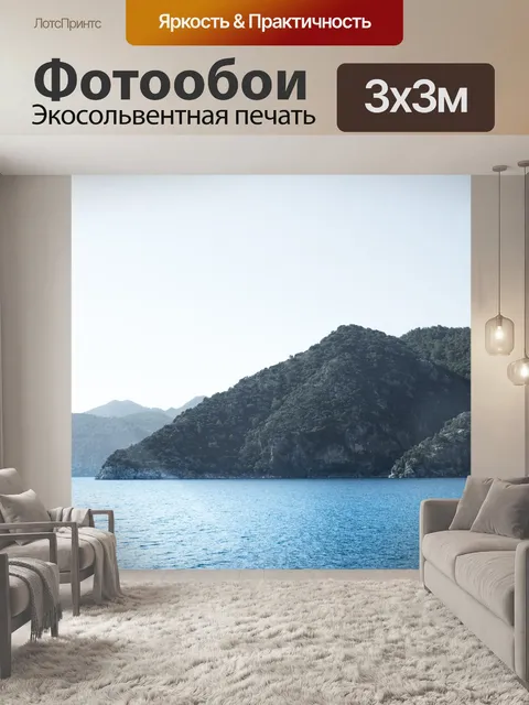 Фотообои Горное озеро