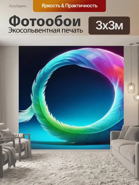Фотообои с хвостом