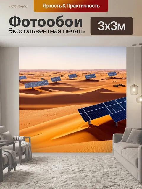 Фотообои природа в стиле футуристический