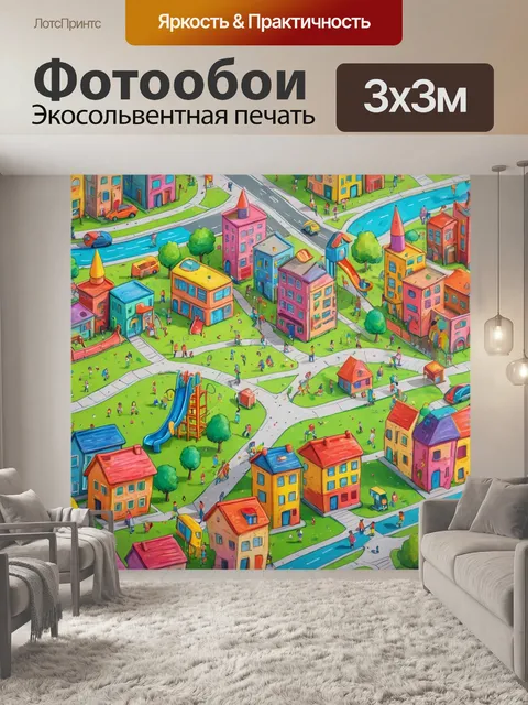 Фотообои город в стиле плоский с детскими площадками и яркими детскими рисунками