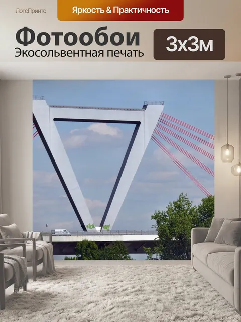 Фотообои Мост