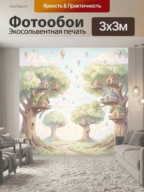 Фотообои Сказочный лес с домиками на деревьях