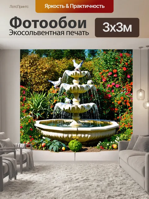 Фотообои фонтан в древнем саду, окружённый плодами и цветами, с голубями, присевшими на ветках