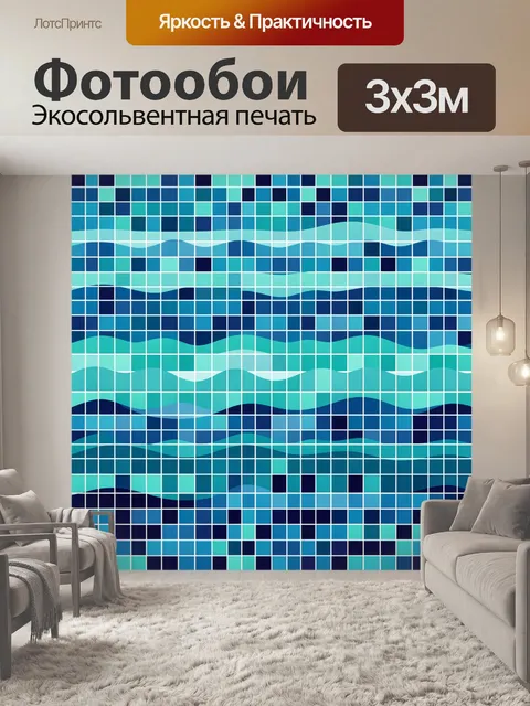 Фотообои Волны на геометрической сетке