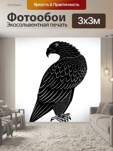 Фотообои орел силуэт картинки