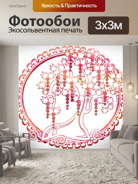 Фотообои Дерево