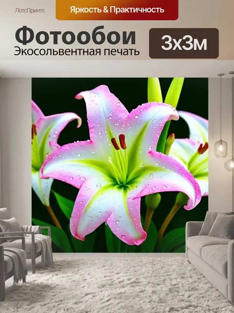 Фотообои цветы в стиле фотореализм: крупный план распустившихся лилий с каплями воды, нежные оттенки белого и розового