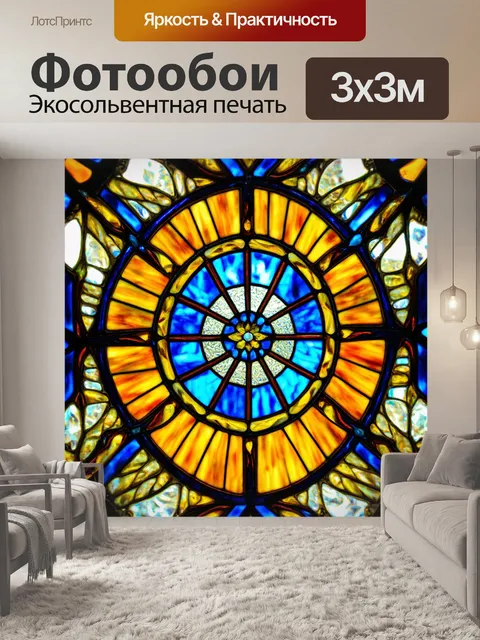 Фотообои абстракция в стиле арт-нуво, использование стеклянных и металлических элементов, отражающих свет
