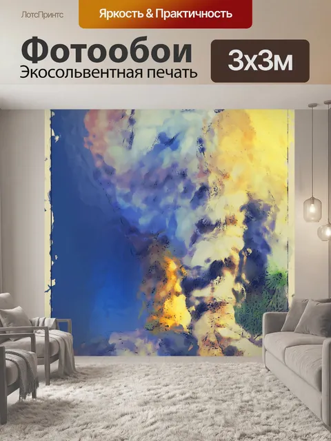 Фотообои Дикий кот