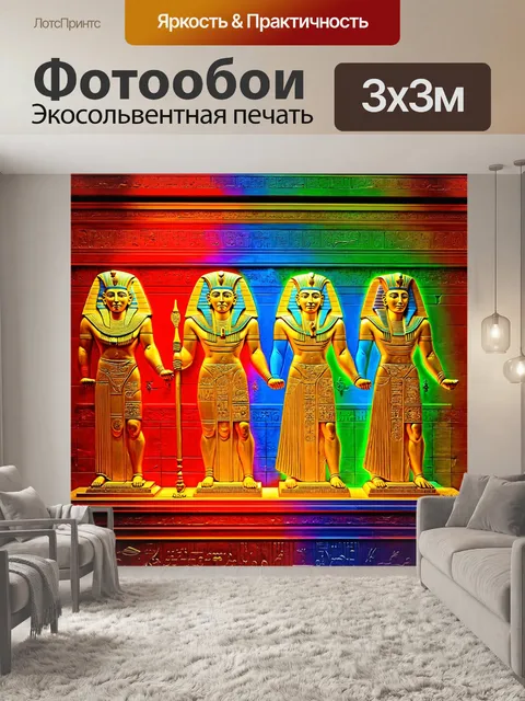 Фотообои египет в стиле люминизм, красочные образы богов и фараонов с флуоресцентным эффектом