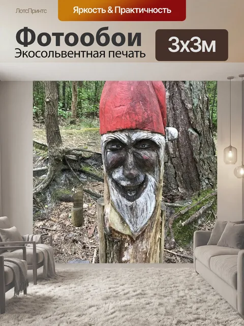 Фотообои Пень
