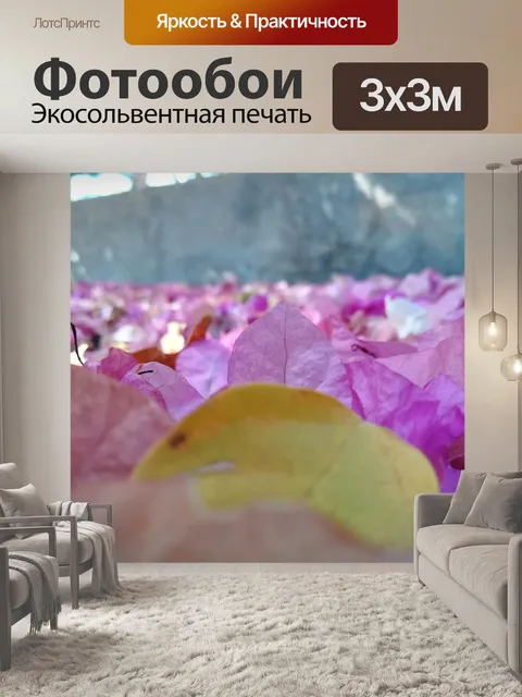 Фотообои Цветы