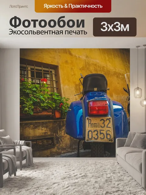 Фотообои Окно
