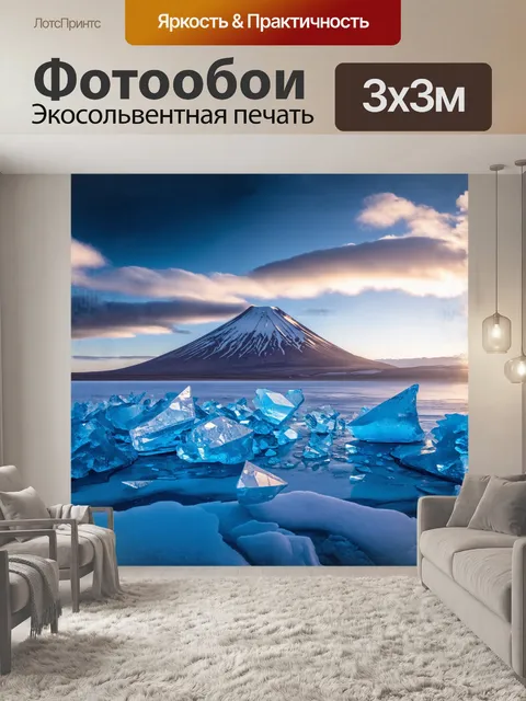 Фотообои авачинский вулкан застывает в тишине зимнего утра