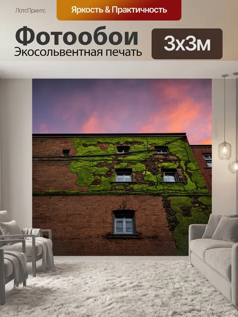 Фотообои в центре екатеринбурга