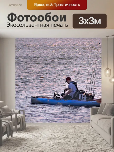 Фотообои Рыбак