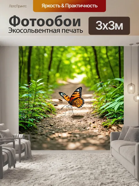 Фотообои бабочкой, пересекающей лесную тропинку, окруженной множеством других насекомых и зелеными растениями…