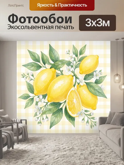 Фотообои Лимоны, ветви и белые цветы