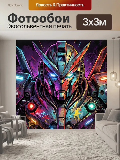 Фотообои Неоновый робот в стиле киберпанк