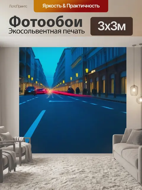 Фотообои рассвет в городе с пробуждающимися улицами