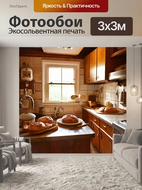 Фотообои уютная кухня с смягченным светом и ароматом выпечки, где каждый элемент создает ощущение семьи