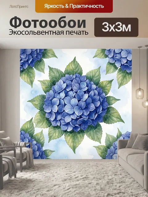 Фотообои Гортензии с зелеными листьями