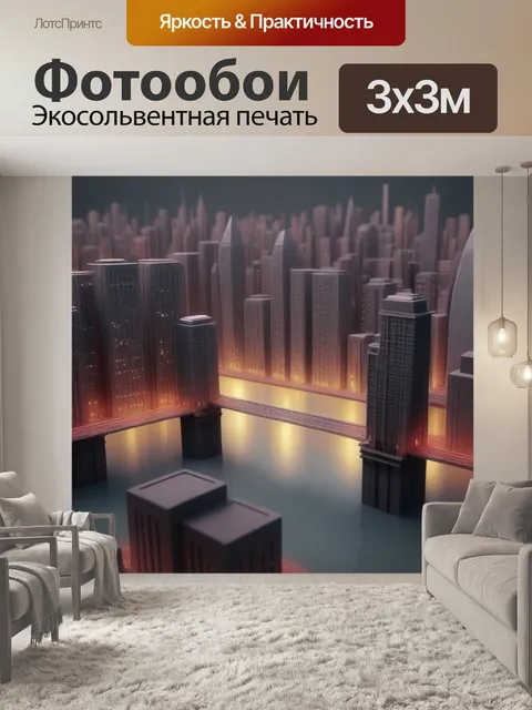 Фотообои макет