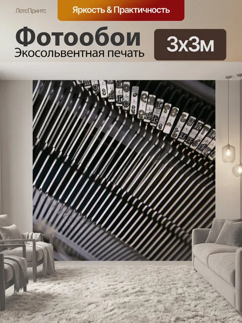 Фотообои Молотки для пишущих машинок