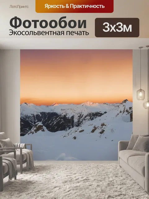 Фотообои Снег