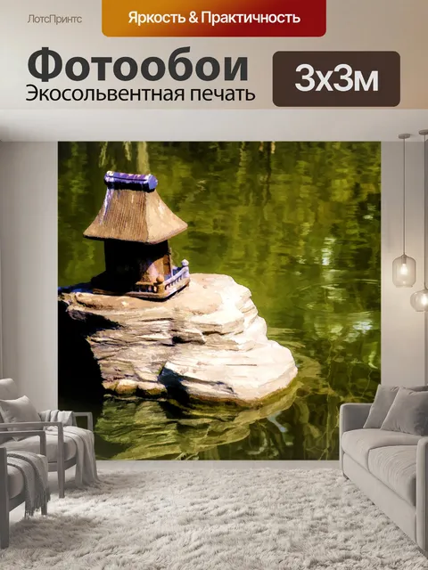 Фотообои Японский сад