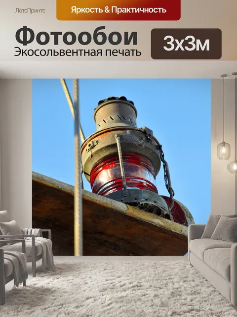Фотообои Корабль фонариков