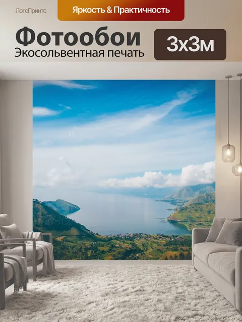 Фотообои Море