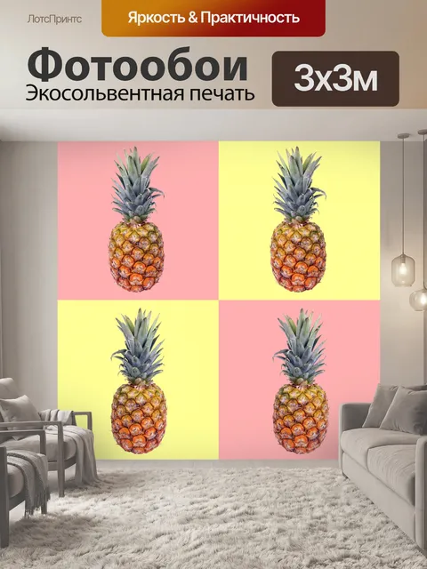 Фотообои Ананасы на четырехугольном фоне