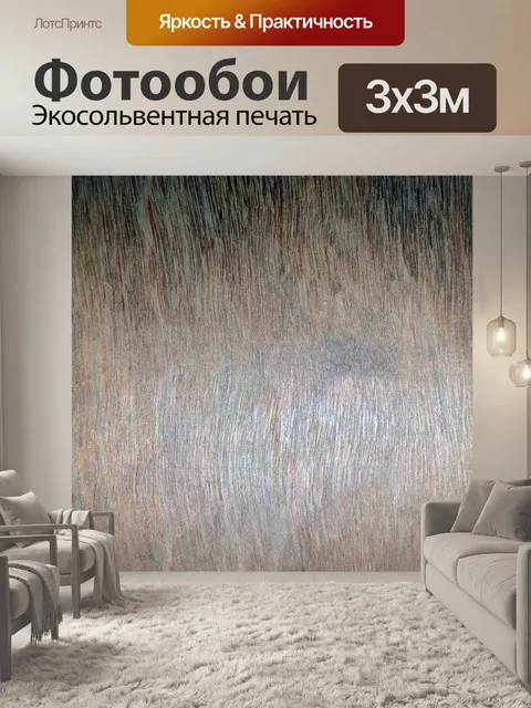 Фотообои Деревянные 3