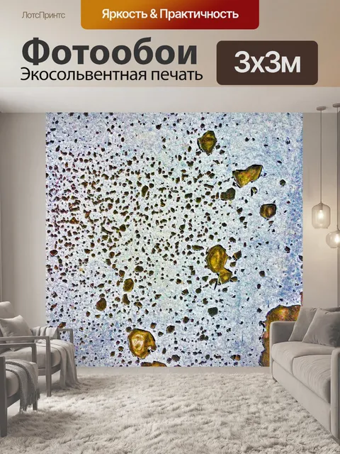 Фотообои Металл Гранж текстуры фона