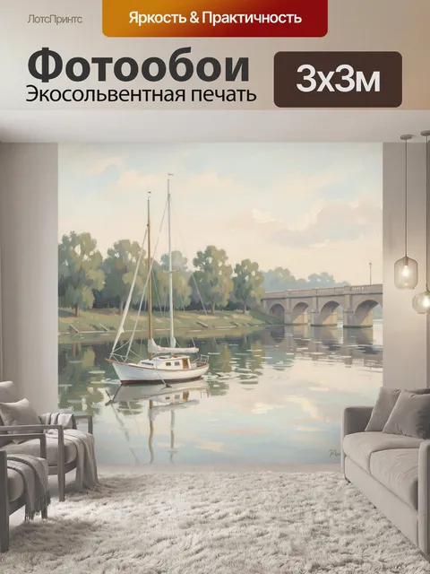 Фотообои Парусная лодка у каменного моста