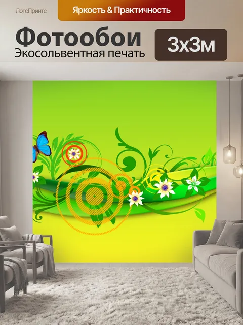 Фотообои весений фон