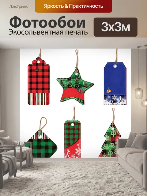 Фотообои Теги, Этикетки, Рождество