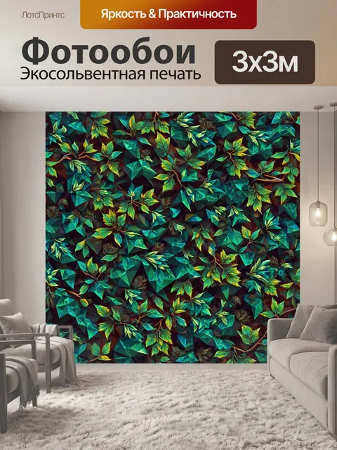 Фотообои цветы в стиле полигональный, вдохновленные природными текстурами и элементами, с добавлением листьев и веток