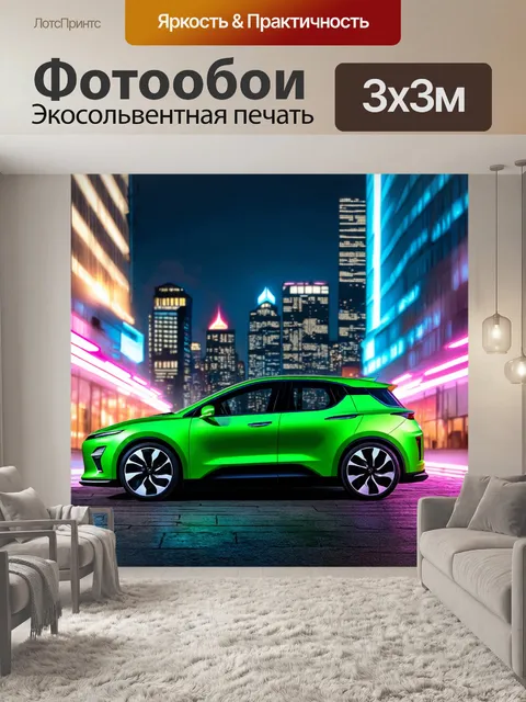 Фотообои машина в стиле рисунка красками