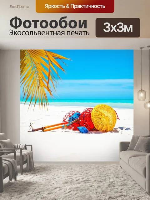 Фотообои рыболовные принадлежности, оставленные на чистом белом песке, где ветви пальм колеблются на ветру