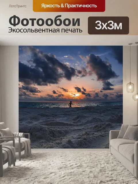 Фотообои Пляж
