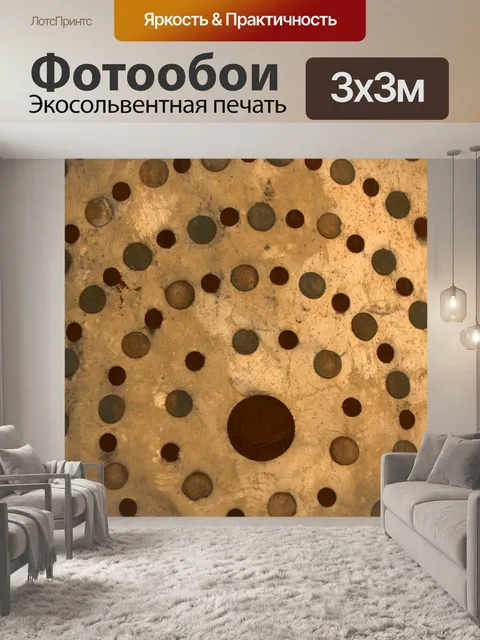 Фотообои Круг точек