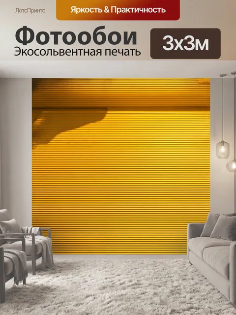 Фотообои усиленный пластик, созданный для максимальной прочности, отображается в напористом жанре абстрактной…