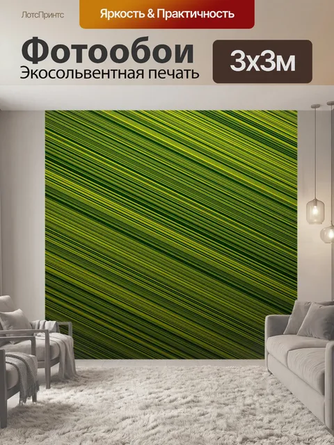 Фотообои диагональные зеленые линии