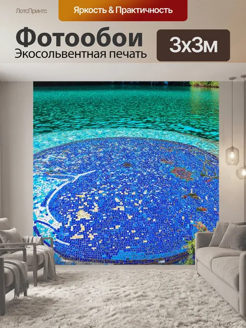 Фотообои озеро с замысловатыми мозаиками на дне