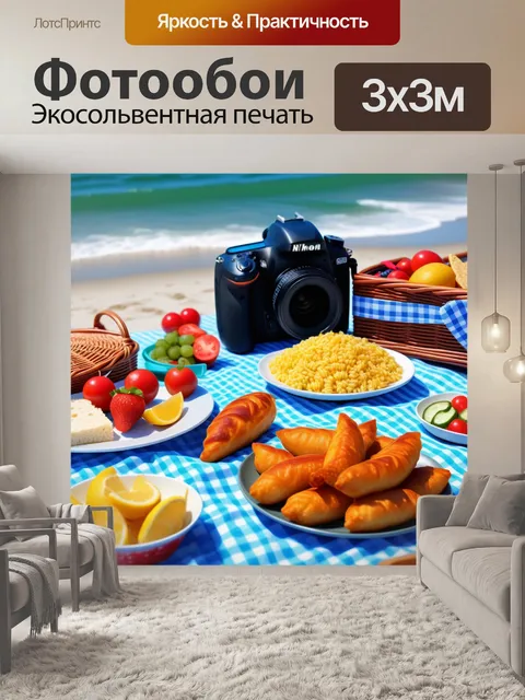 Фотообои пляжный пикник с вкусной едой