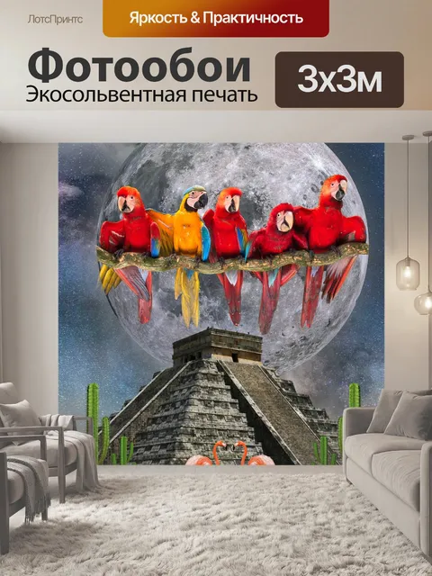 Фотообои Изобразительное искусство