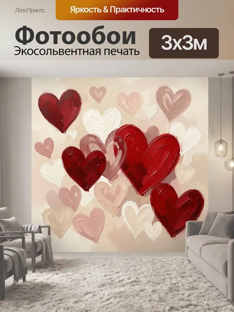 Фотообои Абстрактные сердца в пастельных тонах